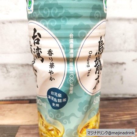 「ファミリーマート 台湾烏龍茶」は台湾産の凍頂烏龍茶を100％使用