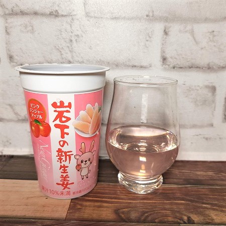 「岩下の新生姜 ピンクジンジャーアップル」とテイスティンググラスの画像