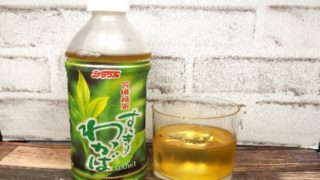 【宮崎県土産に】サンAの宮崎緑茶すっきりわかば