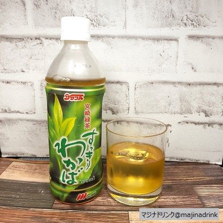 「サンA 宮崎緑茶すっきりわかば」とロックグラスの画像