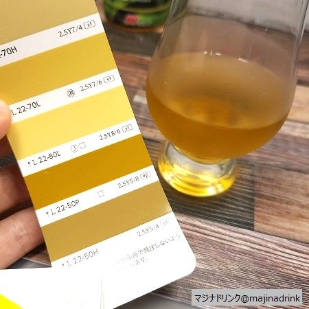 「サンA 宮崎緑茶すっきりわかば」のマンセル値は2.5Y5／8に近い色