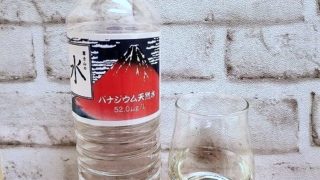 富士山の水 バナジウム天然水とテイスティンググラスの画像