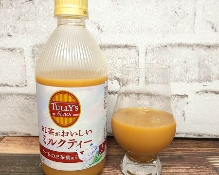 「TULLY’S ＆TEA 紅茶がおいしいミルクティー」とテイスティンググラスの画像