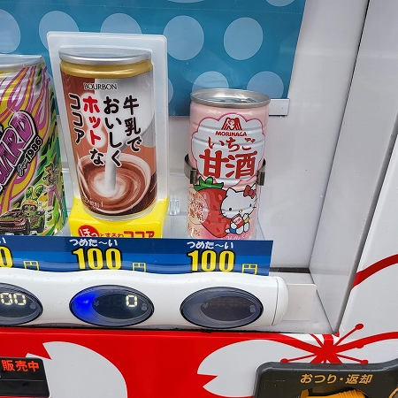 「森永乳業 いちご甘酒」が売られていた自動販売機