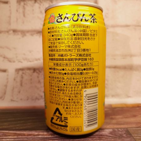 「沖縄ボトラーズ さんぴん茶(缶)」を背面からみた画像