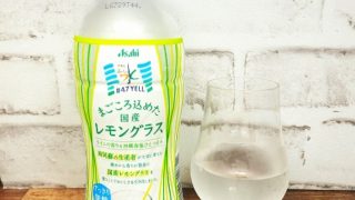 「#47Yell(タグヨンナナエール) まごころ込めた国産レモングラス」の画像