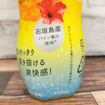 「Vivit’s 沖縄パイン MIX SODA」は石垣島産のパイン果汁を使用