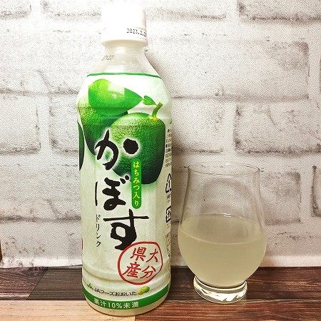 「かぼすドリンク」とテイスティンググラスの画像