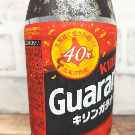 「キリン ガラナ」は2022年で発売40年