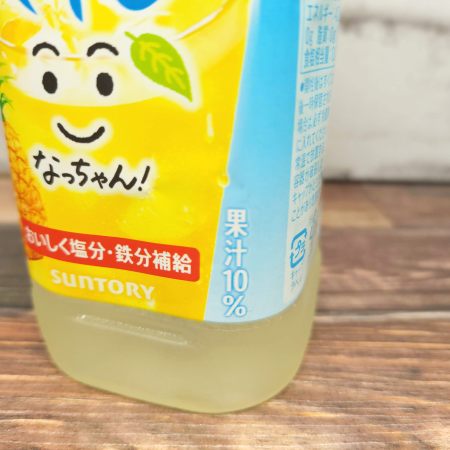 「なっちゃん 塩パイン」は果汁10％