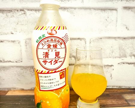 「POM えひめ逸品柑橘 愛媛清見サイダー」の画像