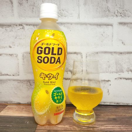 「GOLD SODA キウイ」とテイスティンググラスの画像
