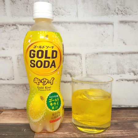 「GOLD SODA キウイ」とロックグラスの画像
