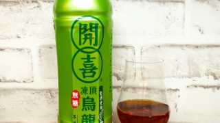 「開喜(カイシ) 台湾凍頂烏龍茶」の画像