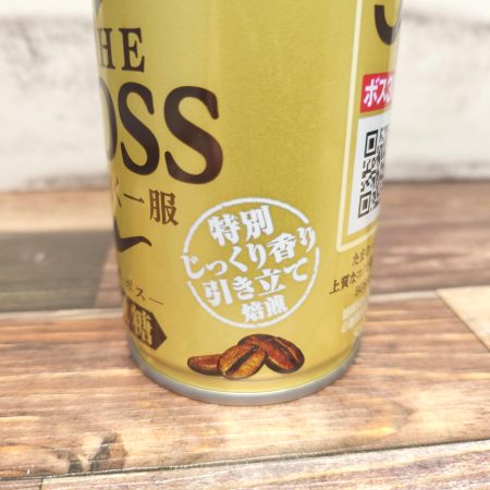 「ザ・ボス 微糖 上向く一服」は特別じっくり香り引き立て焙煎