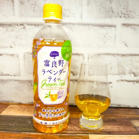 「富良野ラベンダーティー」の画像