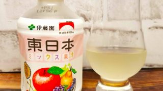 「伊藤園 東日本ミックス果汁」の画像