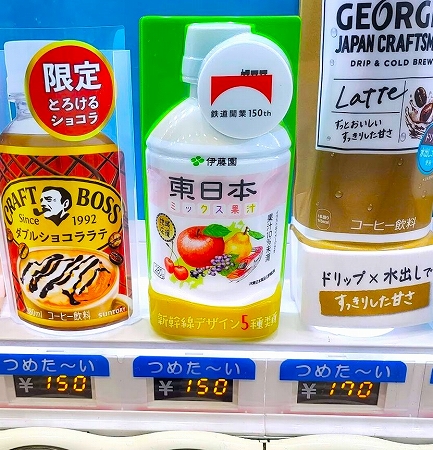 伊藤園 東日本ミックス果汁はどこで売っている？