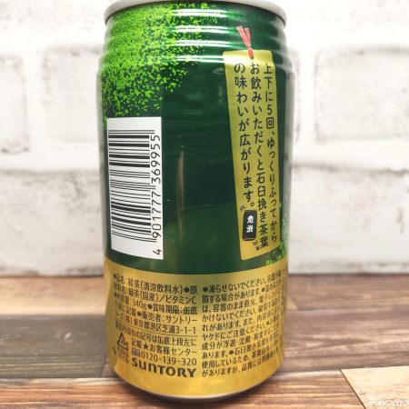 「右衛門 恋渋」を背面からみた画像