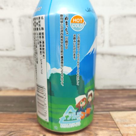 「ぬまっちゃ 緑茶」のロゴは静岡県の高校の作品