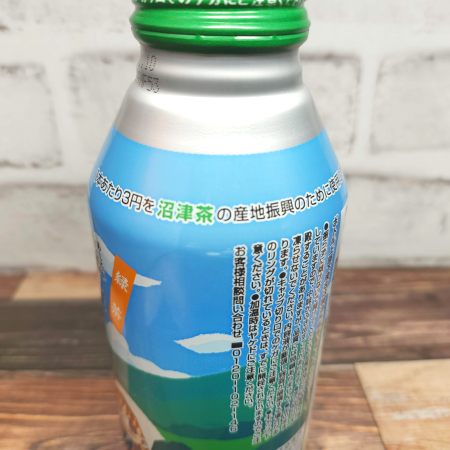 「ぬまっちゃ 緑茶」の説明画像