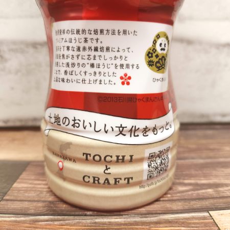 「加賀棒ほうじ茶」の説明画像