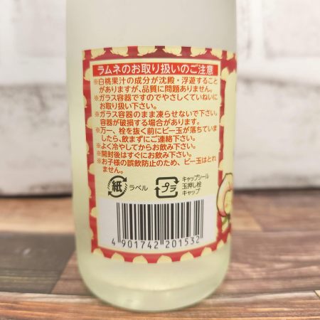 「斎藤飲料工業 瀬戸内白桃ラムネ」を背面からみた画像2