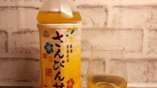 「湧川商会 さんぴん茶」の画像