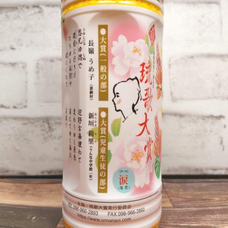 「沖縄伊藤園 さんぴん茶」の特徴に関する画像1