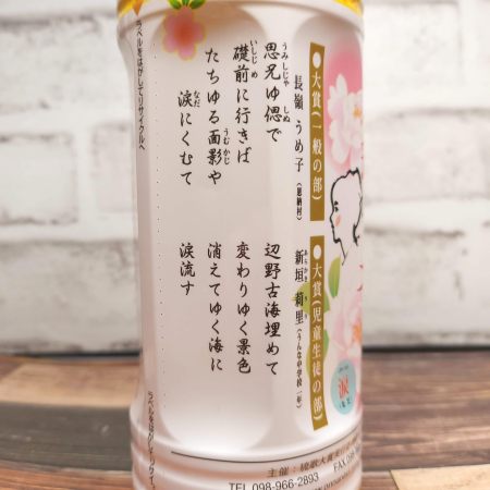 「沖縄伊藤園 さんぴん茶」の特徴に関する画像3