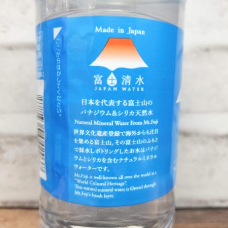 「富士清水」の特徴に関する画像