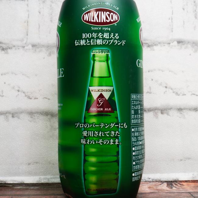 「ウィルキンソン ジンジャーエール(辛口ペットボトル)」の特徴に関する画像(写真)2