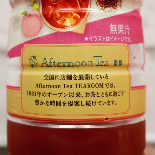 「Afternoon Tea監修 ピーチ香るルイボスティー」の特徴に関する画像2