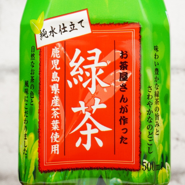「ライフドリンクカンパニー お茶屋さんが作った緑茶」の特徴に関する画像(写真)