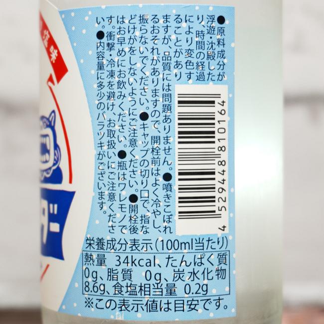 「宮古島サイダー(雪塩味)」の原材料,栄養成分表示,JANコード画像(写真)1