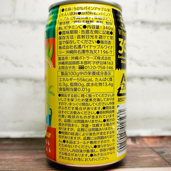 「すっきりパイン缶ジュース」の原材料,栄養成分表示,JANコード画像(写真)