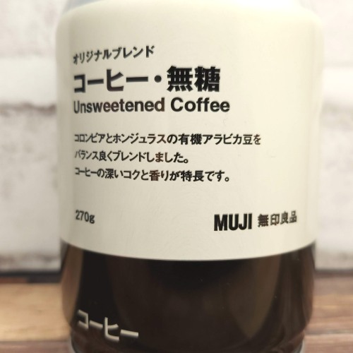 「無印良品 オリジナルブレンド コーヒー・無糖」の特徴に関する画像