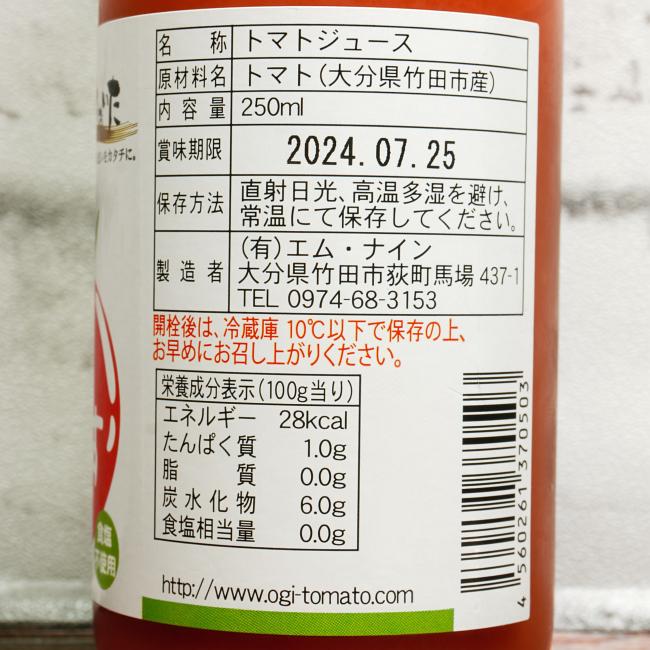 「大分県竹田市産 トマトジュース」の原材料,栄養成分表示,JANコード画像(写真)1