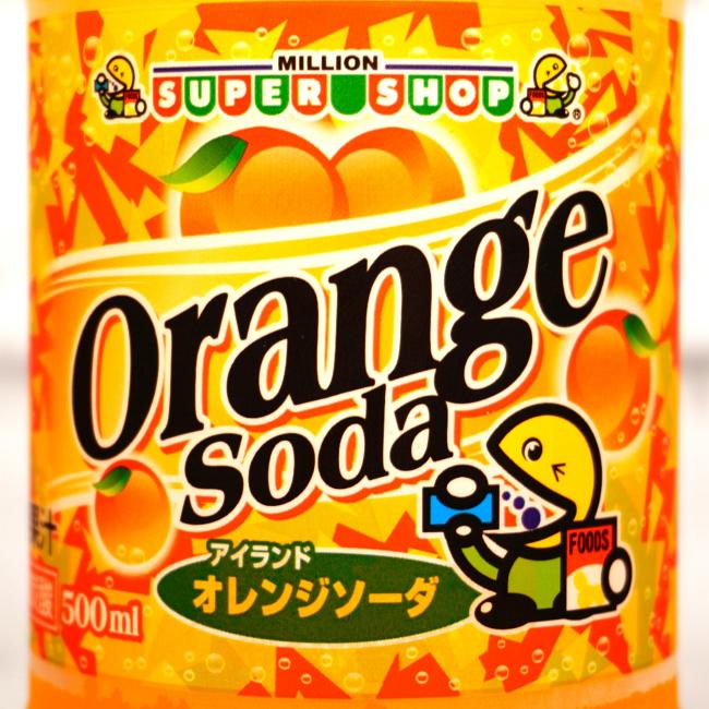 「ミリオン オレンジソーダ」の特徴に関する画像(写真)1