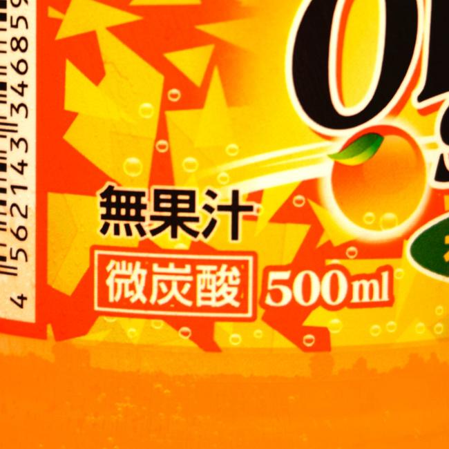 「ミリオン オレンジソーダ」の特徴に関する画像(写真)2