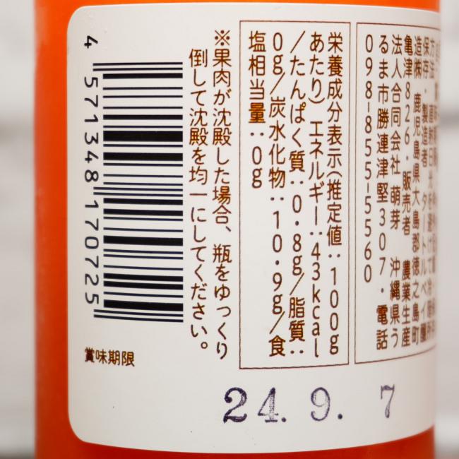「津堅島にんじんサイダー」の原材料,栄養成分表示,JANコード画像(写真)1