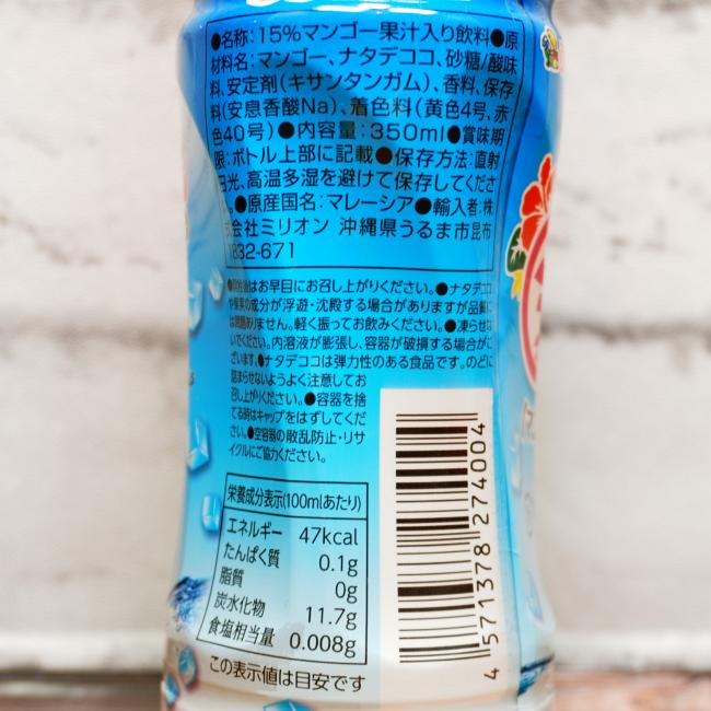 「ミリオン ナタデココ マンゴー」の原材料,栄養成分表示,JANコード画像(写真)