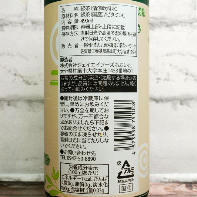 「ジェイエイフーズおおいた 茶の道」の原材料,栄養成分表示,JANコード画像(写真)