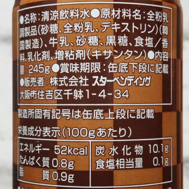 「スターベンディング 黒糖ラテ」の原材料,栄養成分表示,JANコード画像(写真)1