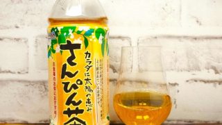 「沖縄宝島 さんぴん茶」の画像