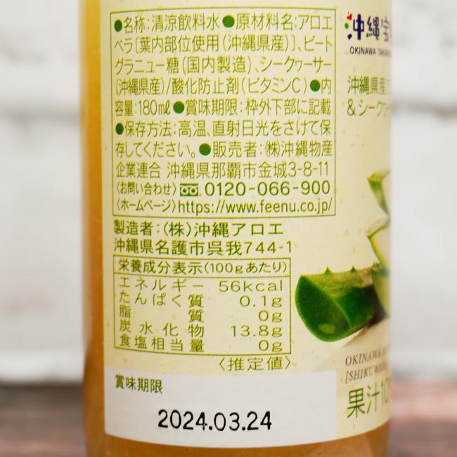 「沖縄アロエ(シークヮーサー味)」の原材料,栄養成分表示,JANコード画像(写真)2