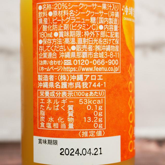 「粗ごし完熟シークワーサー」の原材料,栄養成分表示,JANコード画像(写真)2