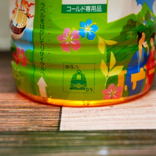「沖縄緑茶 かふう」の特徴に関する画像2