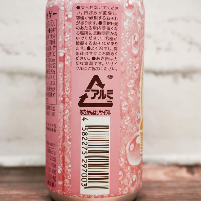 「JAふくしま未来 黄金桃サイダー」の原材料,栄養成分表示,JANコード画像(写真)1
