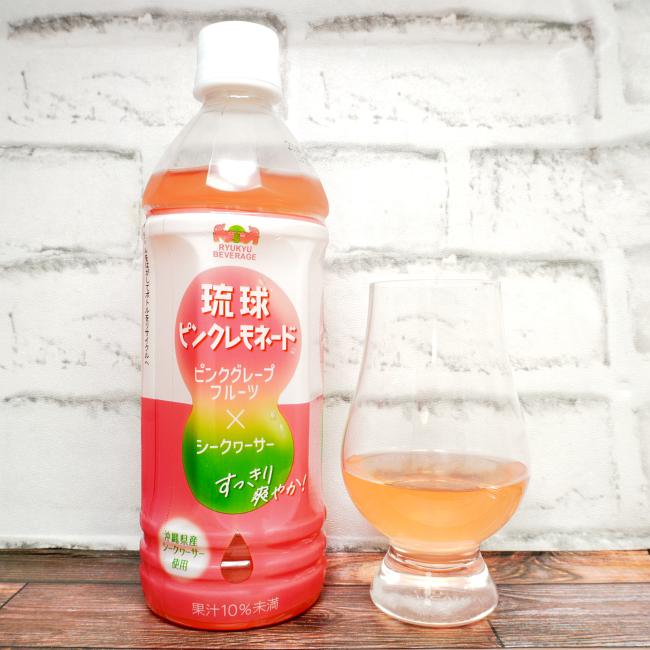 「琉球ピンクレモネード」の味や見た目の画像(写真)1